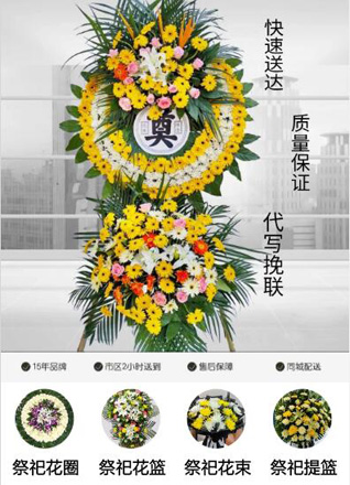 浙江省杭州西湖区转塘街道慈母桥村花圈代送
